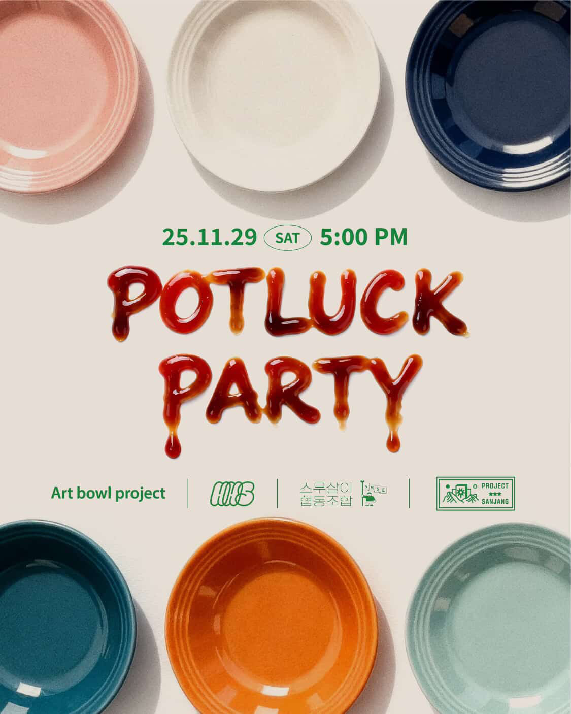THE COMMON TABLE｜POTLUCK PARTY
